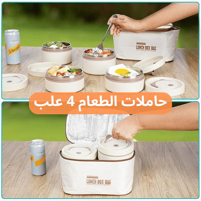 LUNCH BOX EN INOX /4 pièces