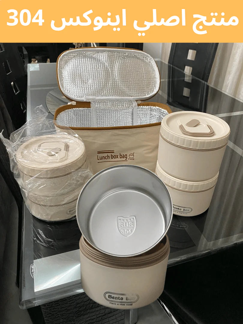 LUNCH BOX EN INOX /4 pièces